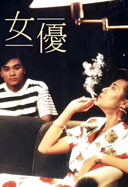 女优海报